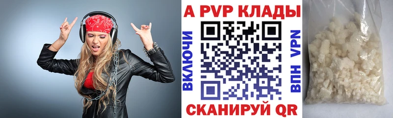 A-PVP Соль  где купить наркотик  Реутов 