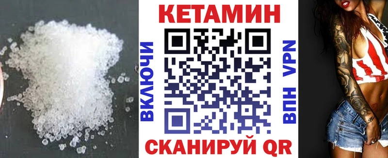 Кетамин VHQ  Реутов 