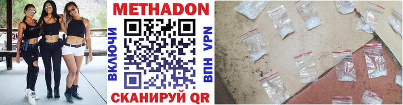 МЕТАДОН кристалл  Реутов 