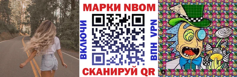 Марки NBOMe 1,8мг  кракен как зайти  Реутов  сколько стоит 